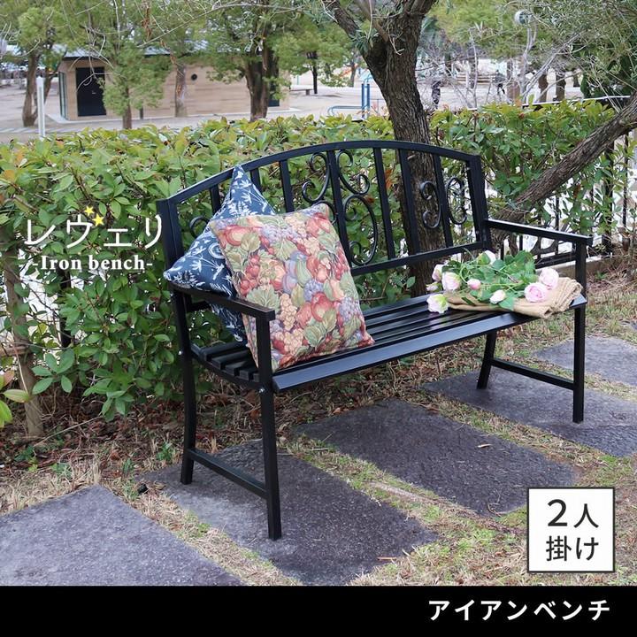 ガーデンベンチ ホワイト アイアンベンチ (IB-120WHT) レヴェリ 白