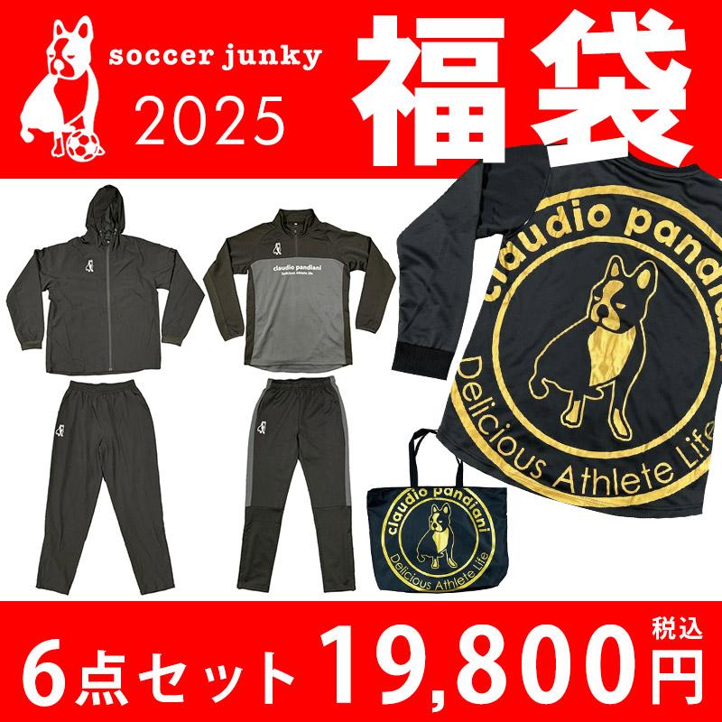 SoccerJunky（サッカージャンキー） 【即日発送】 福袋 2025 HB043