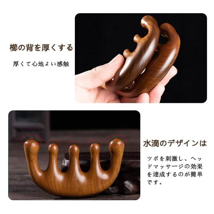 マッサージコーム 檀木櫛 くし 頭皮マッサージ ヘアケア 経絡 顔 首