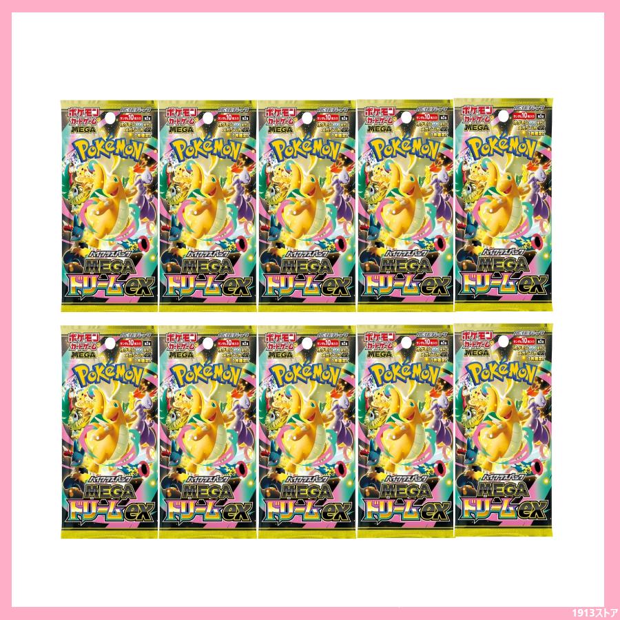 ポケモン メガ ドリームex ハイクラスパック 10box 未開封 MEGA 楽天
