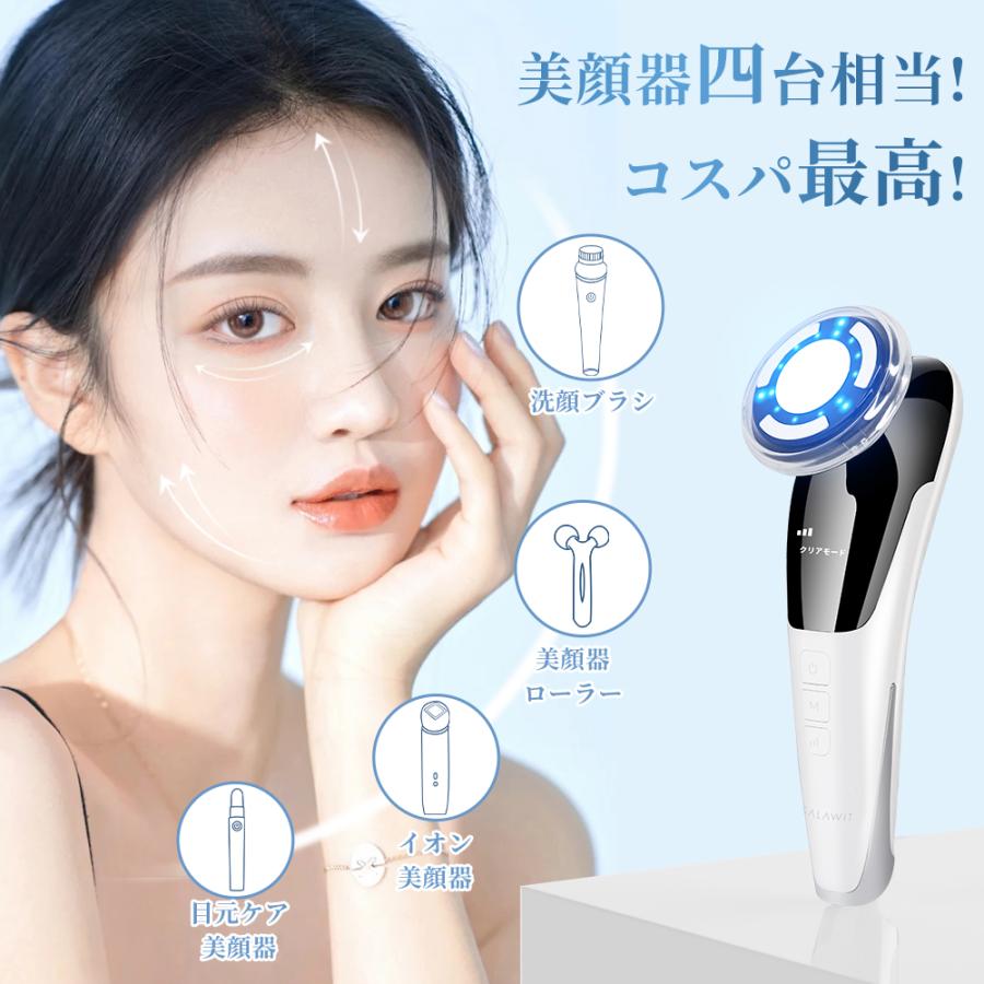 美顔器 リフトアップ EMS 1台4役 6色光 イオン導入器 フェイスケア
