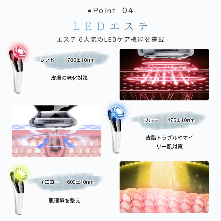 美顔器 リフトアップ EMS 1台4役 6色光 イオン導入器 フェイスケア