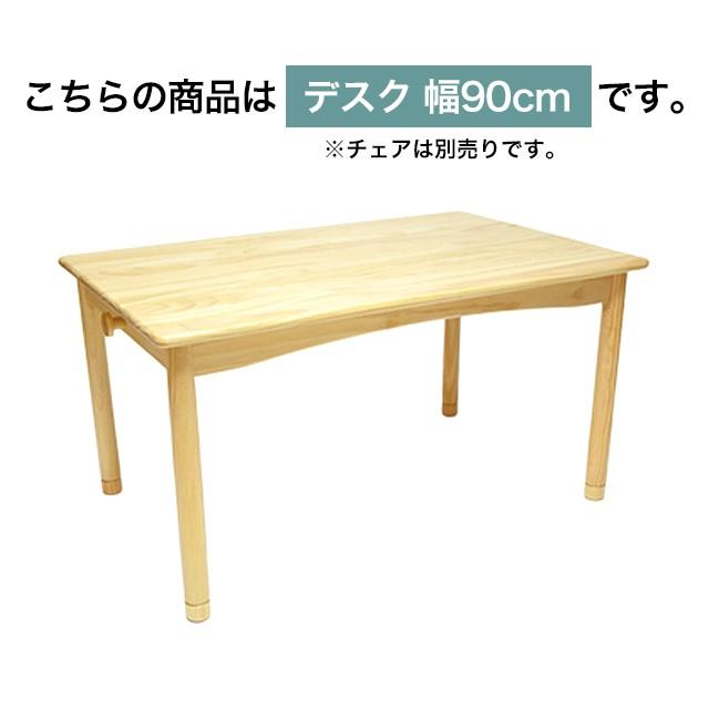 ファミリア(familiar)キッズテーブル幅90サイズ FAM-T90 子供用机