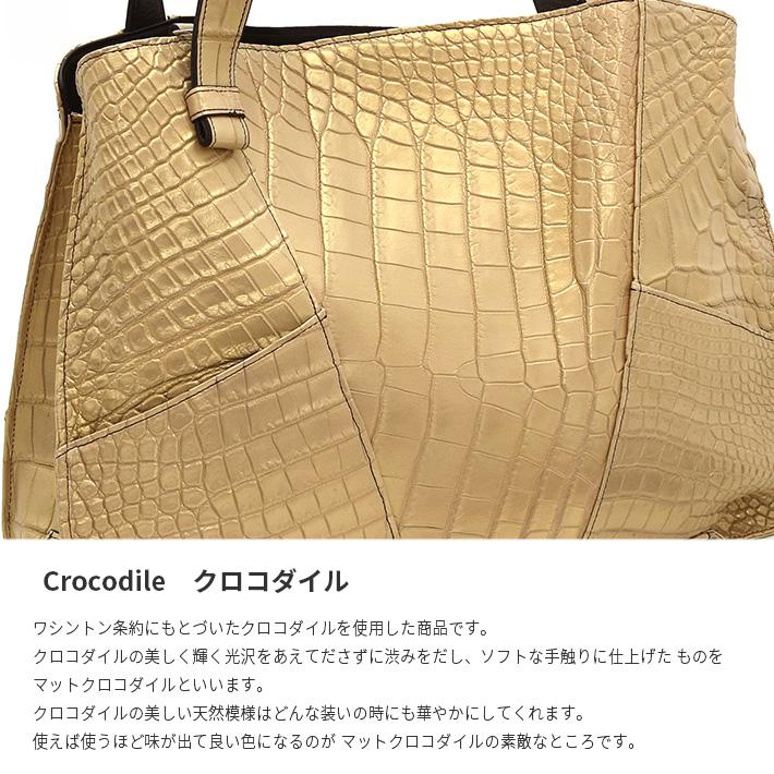 クロコダイル ハンドバッグ 日本製 マット パール加工 ショルダー