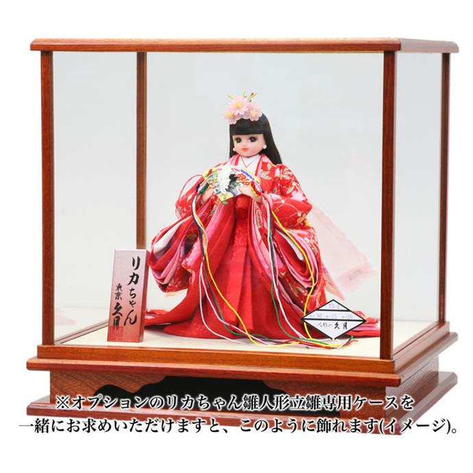 久月 雛人形 特選 リカちゃん 限定 ひな人形 立ち雛 立雛 単品 (赤) 雛