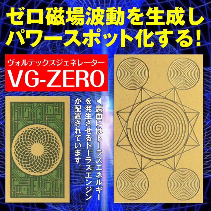 金運爆裂波動】ゼロ磁場波動石 「金運を爆増させて大金を掴み取る
