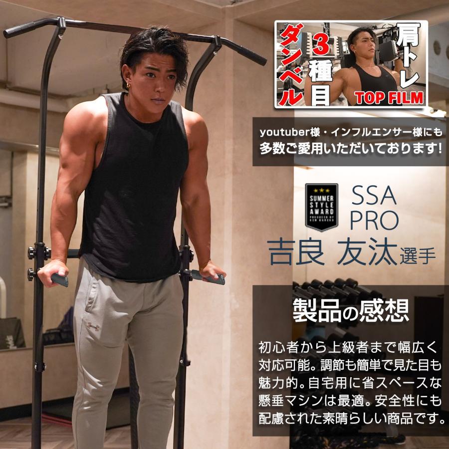 TOP FILM 懸垂マシン ぶら下がり健康器 10段階 高さ調節 安定 家庭用