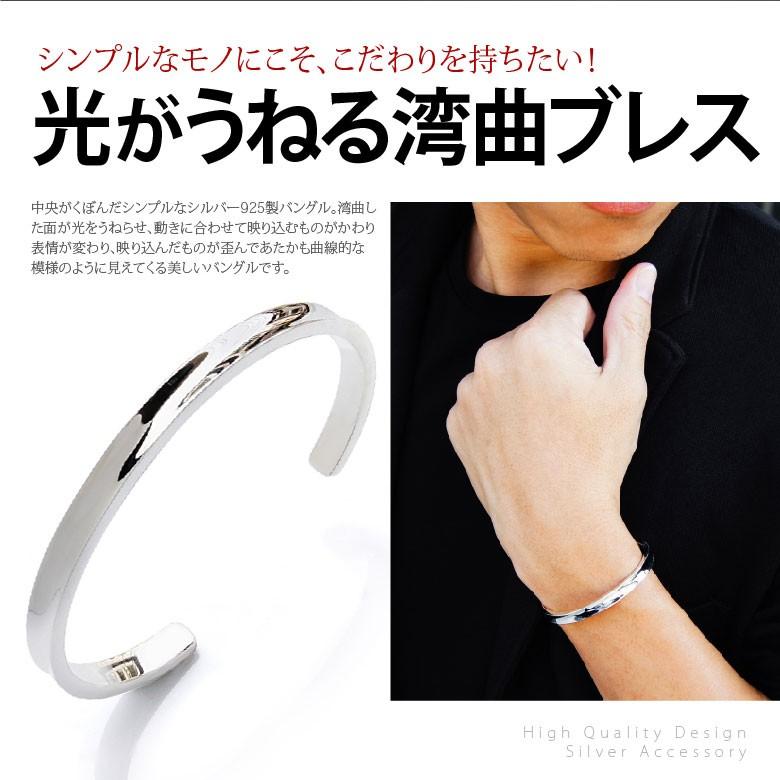 究極のシンプルスタイル 純銀カーブバングル シルバーアクセサリー