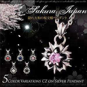 シルバーアクセサリー ペンダント メンズ シルバー925 桜 さくら