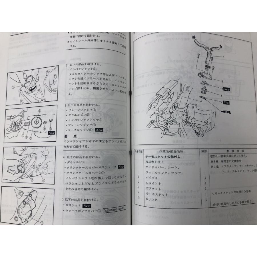 ヤマハ発動機 DT230 LANZA/ランツァ（4TP） ヤマハ サービスマニュアル