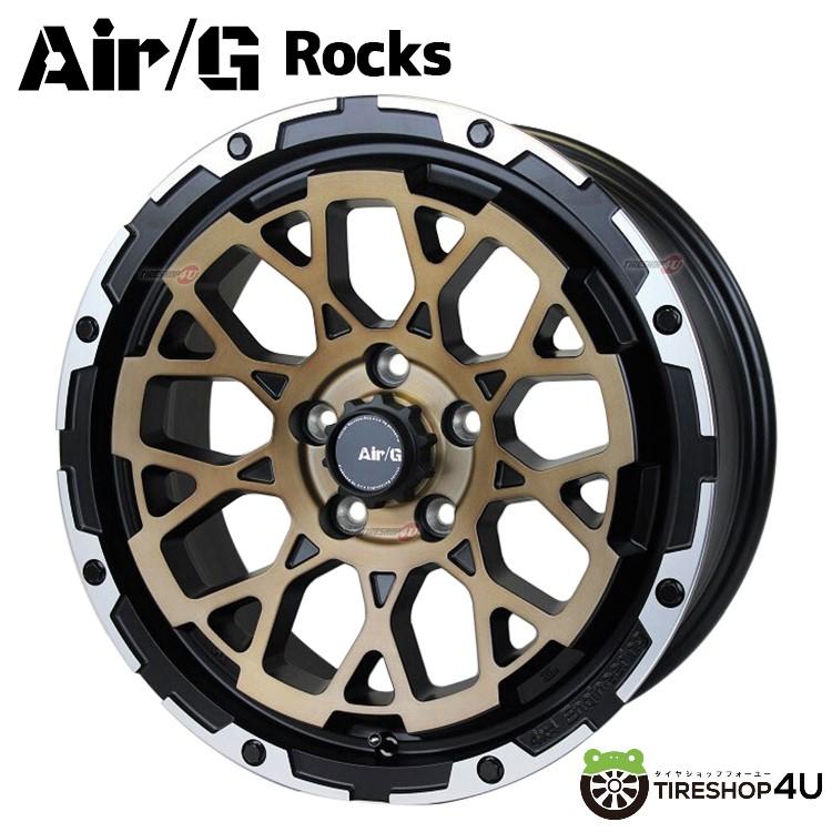 4×4エンジニアリング 4本購入で送料無料 4×4 Engineering Air/G Rocks