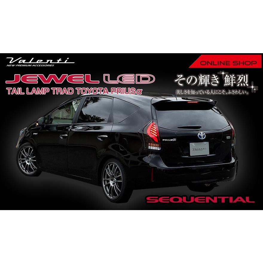 ヴァレンティ（VALENTI） ジュエルL EDテールランプ シーケンシャル