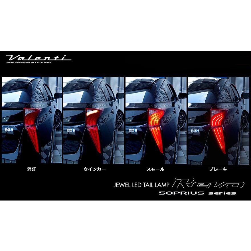 ヴァレンティ（VALENTI） ジュエルLEDテールランプ シーケンシャル