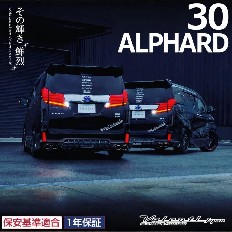 ヴァレンティ（VALENTI） ジュエルLEDテールランプ シーケンシャル