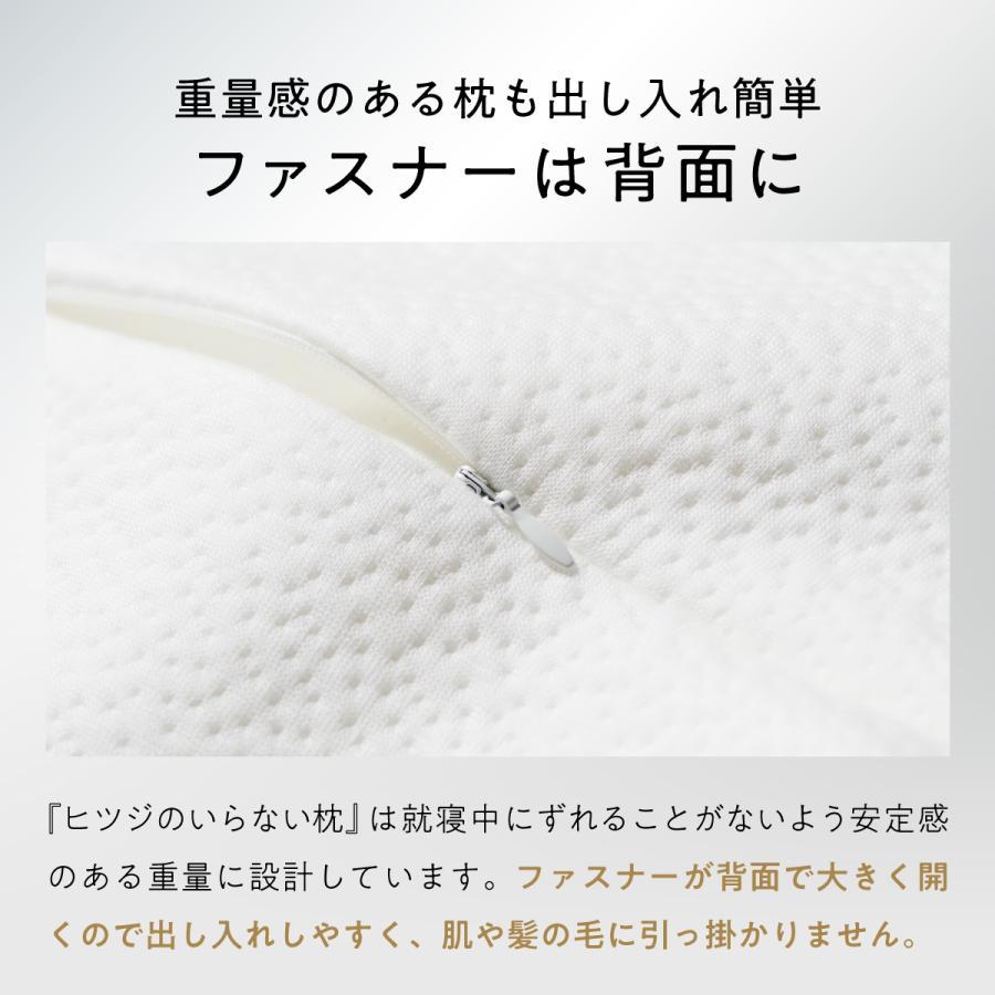 ヒツジのいらない枕 ふわふわ テンセル枕カバー 調律専用 ホワイト