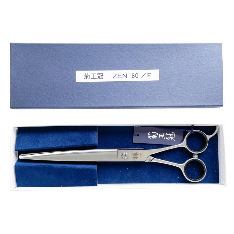 菊王冠 禅 ZEN 80/F 荒刈り 散髪鋏 日本製 トリミングシザー 理美容