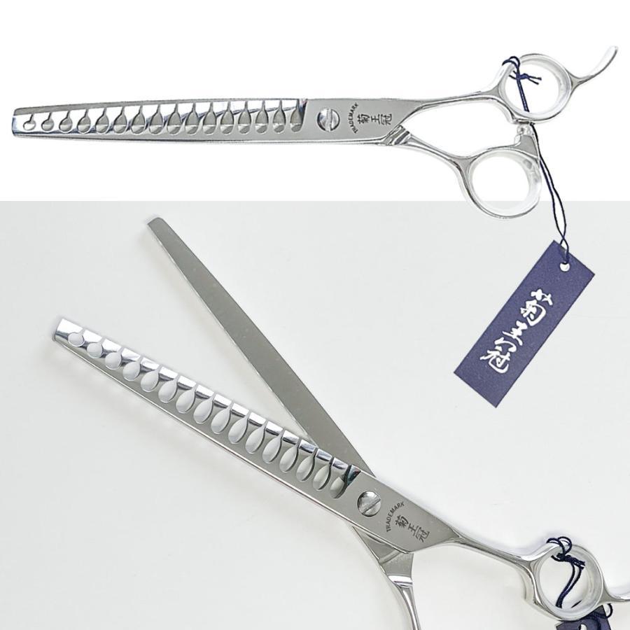 菊王冠 7インチ ブレンディングシザー トリミングシザー カット率70