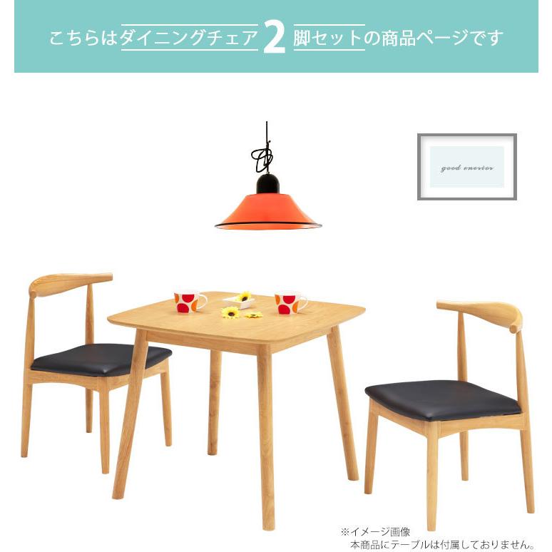 ダイニングチェア 2脚セット おしゃれ 北欧 ダイニング チェア 食卓