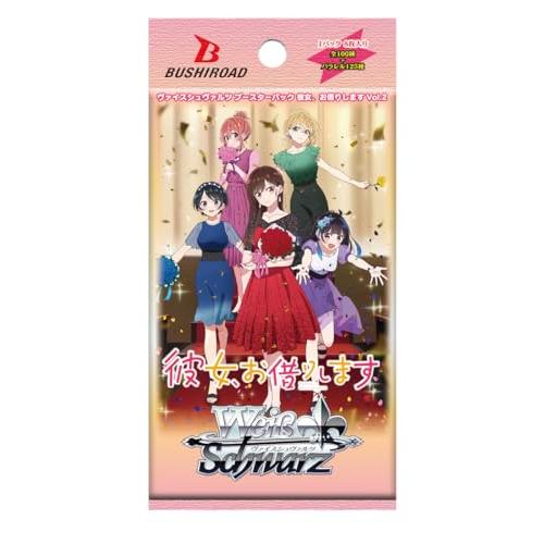 ヴァイスシュヴァルツ ブースターパック 彼女、お借りします Vol.2 12