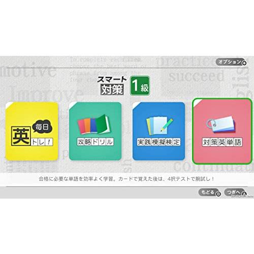 英検スマート対策 -Switch : 39way-2nd - 通販 - Yahoo!ショッピング