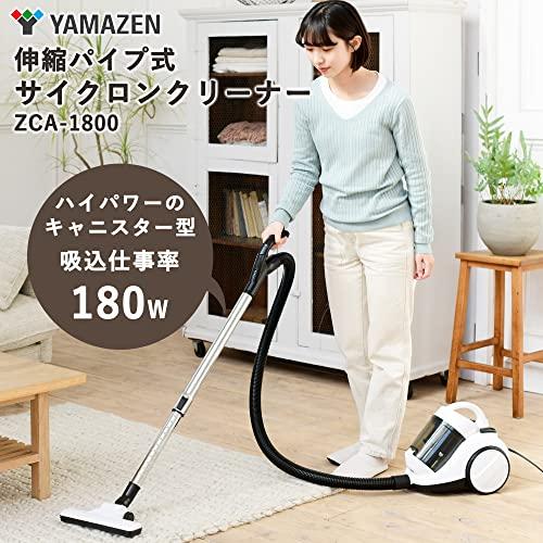 山善] 掃除機 サイクロン クリーナー キャニスター掃除機 コード式