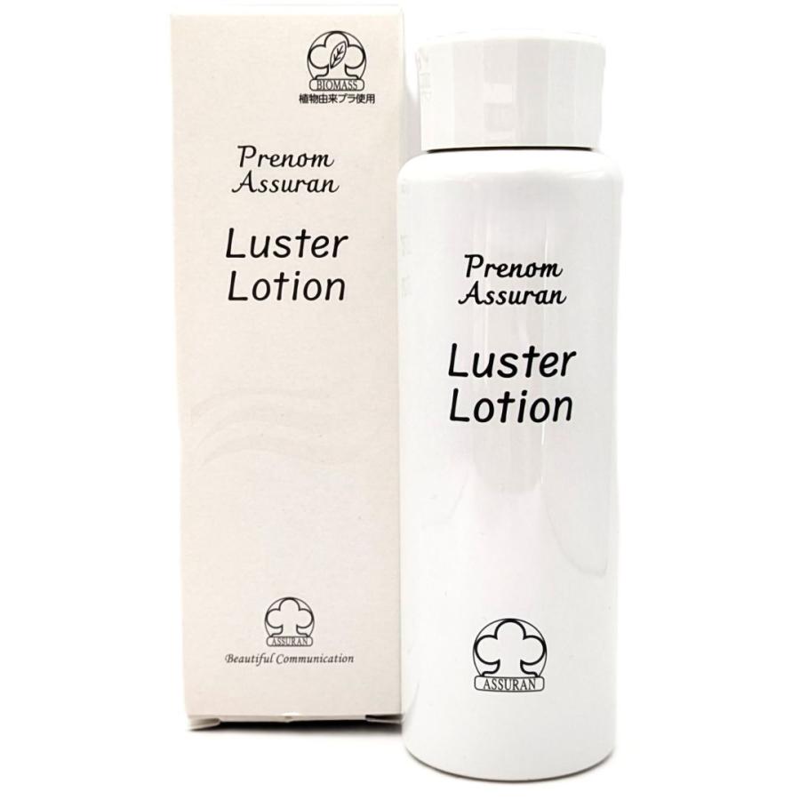 アシュラン ラスターローション 化粧水 プラノアシュラン 3121