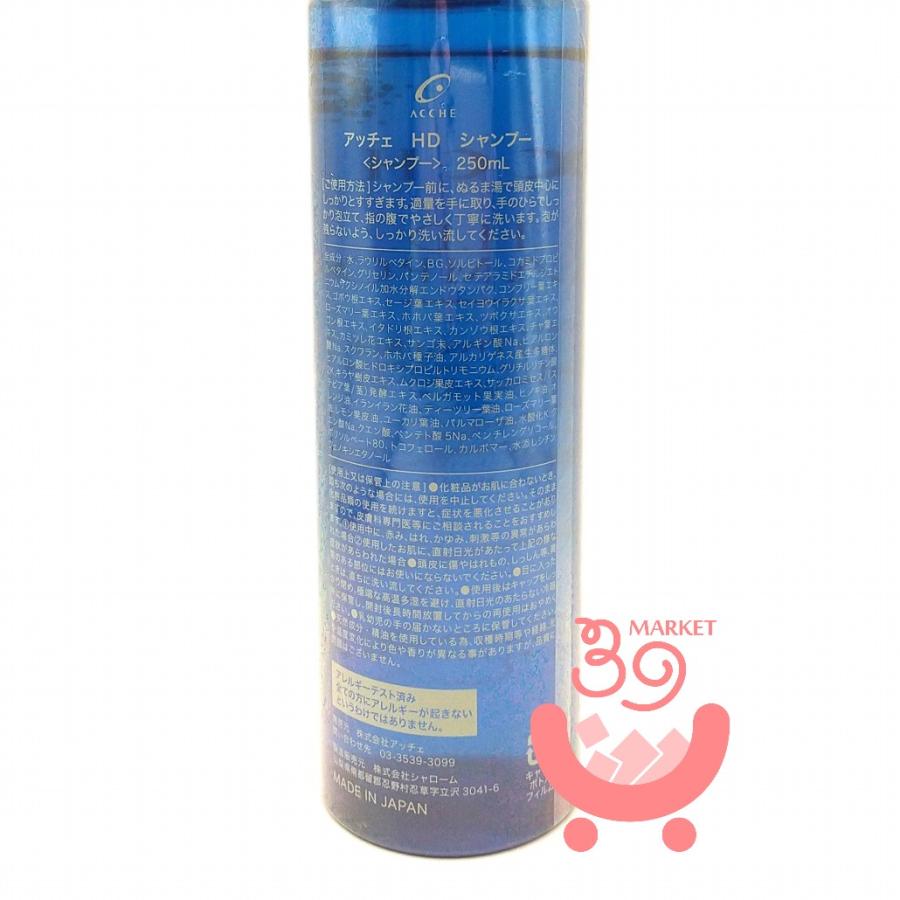 アッチェ HD シャンプー 250ml / トリートメント 180g ACCHE