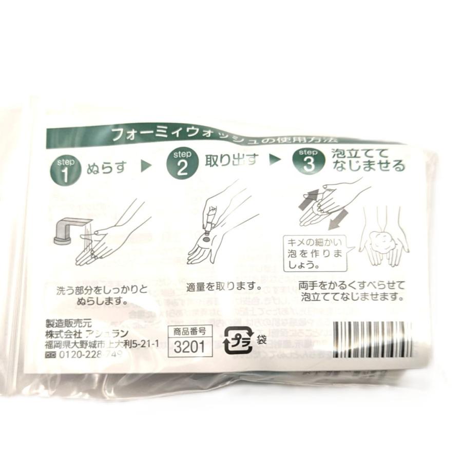 アシュラン フォーミィウォッシュ ( 洗顔料 ) サンプル 5ml×3個入 3201