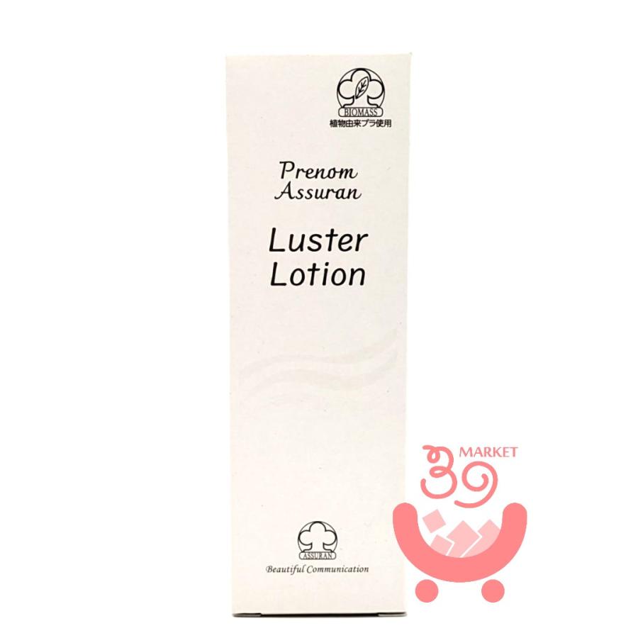 アシュラン ラスターローション 化粧水 プラノアシュラン 3121