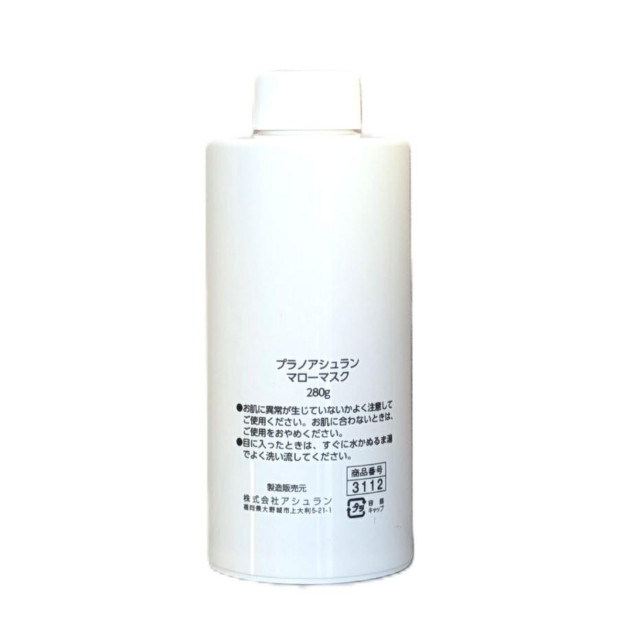アウトレット アシュラン マローマスク 280g 増量タイプ ASSURAN
