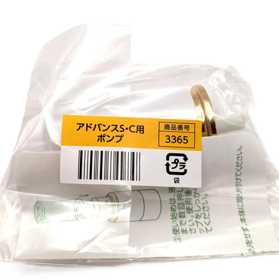 アシュラン リニューアル アドバンス S・C 専用 ポンプ プラノ