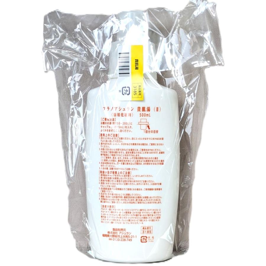 アシュラン 貴肌湯 (II) 浴用化粧料 500ml プラノ アシュラン 3185