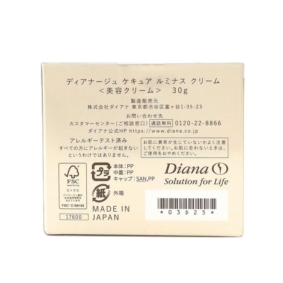 ダイアナ ディアナージュ ケキュア ルミナス クリーム 30g 美容