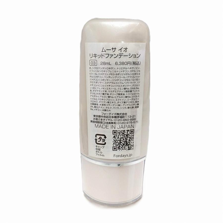 フォーデイズ FORDAYS ムーサ イオ リキッドファンデーション (03