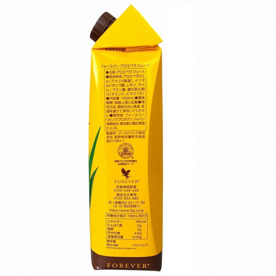 FOREVER LIVING PRODUCTS（フォーエバーリビングプロダクツ） FLP