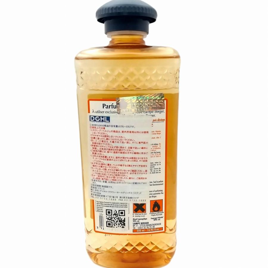 ランプベルジェ アロマオイル オーシャン 500ml LAMP BERGER