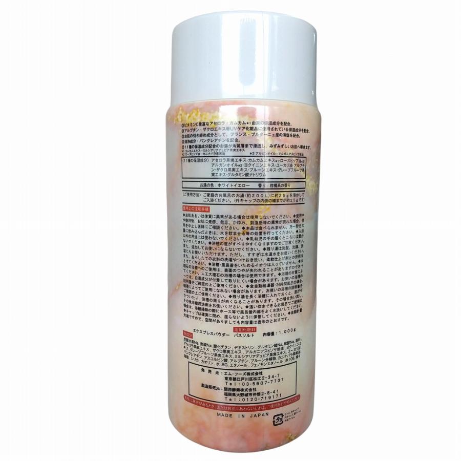 エクスプレスパウダー バスソルト 薬酵泉 薬用洗浄料MF エクスプレス