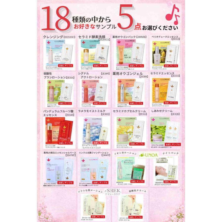 VIVANT JOIE（ビーバンジョア） ジョアエコ 280MK 薬用オウゴンアクア