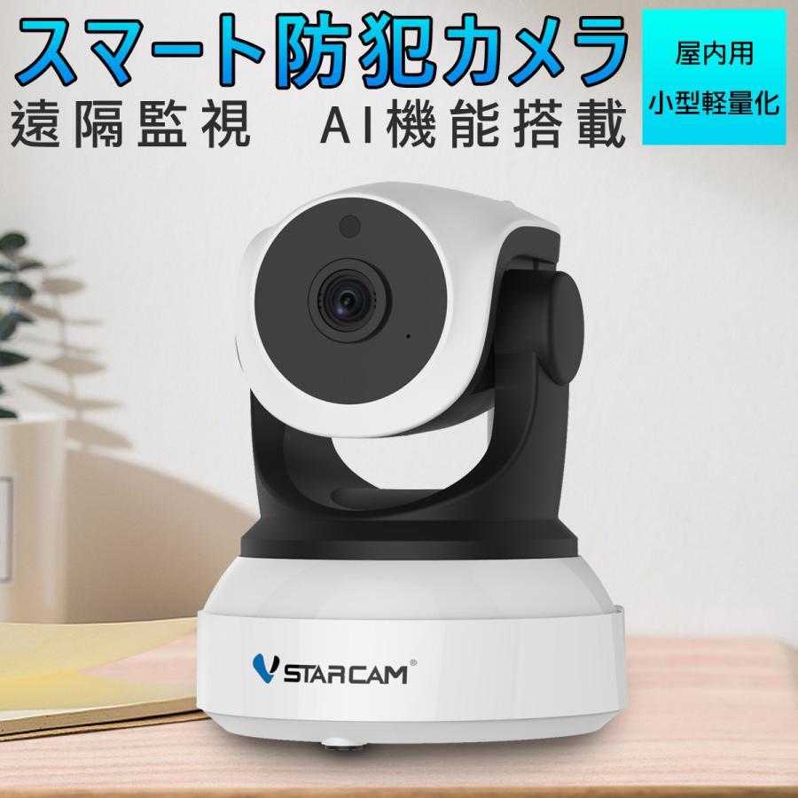 VSTARCAM 防犯カメラ ワイヤレス C24S VStarcam 300万画素 ONVIF対応