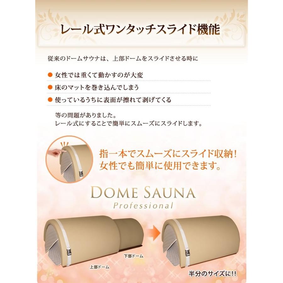 国産】遠赤外線ドームサウナ プロフェッショナル100V カラーオーダー品