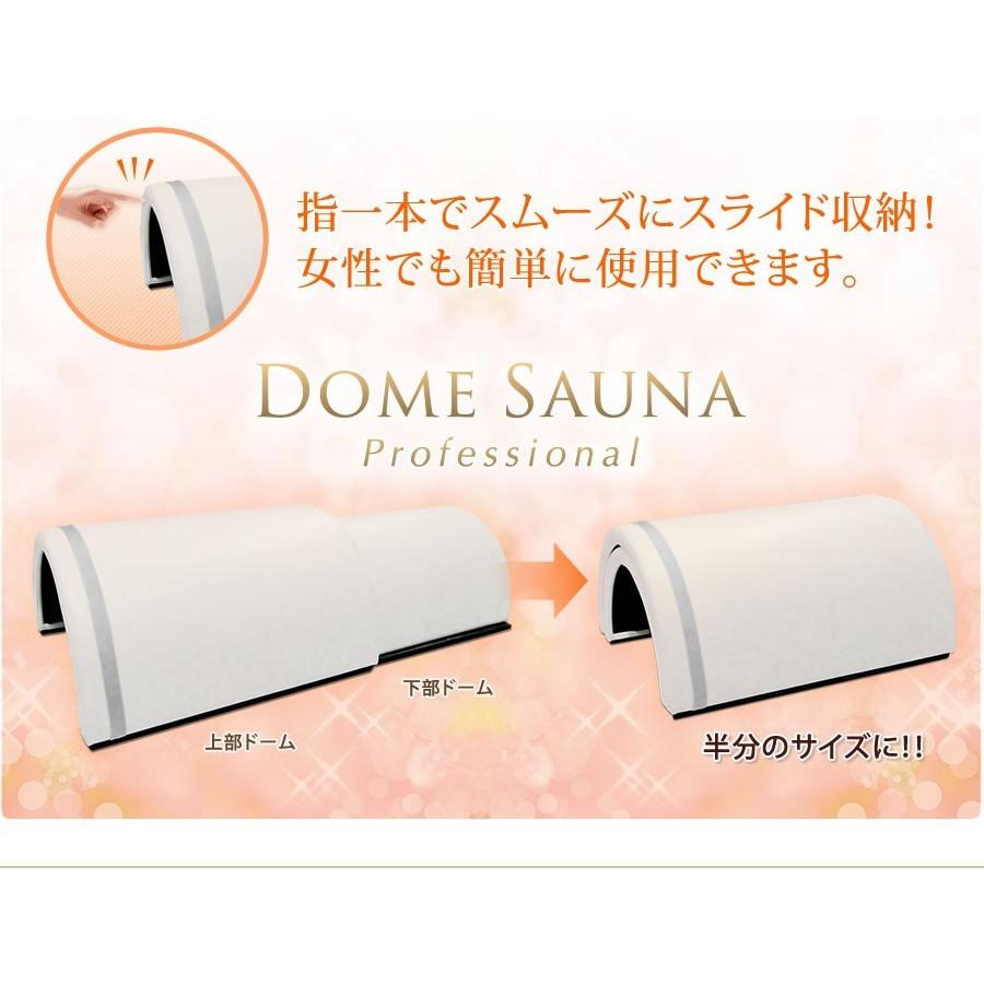日本製】遠赤外線ドームサウナ プロフェッショナル 100V ご家庭〜業務
