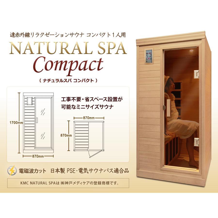 安心の日本製・電磁波カット特許ヒーター NATURAL SPA 遠赤外線