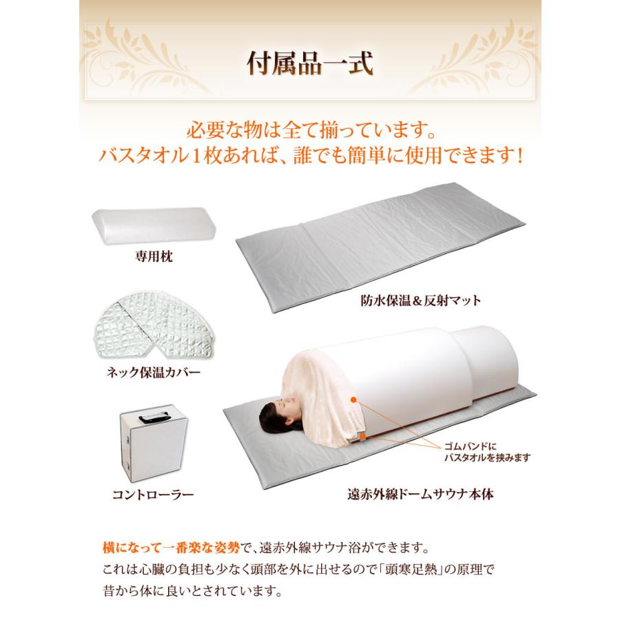 日本製】遠赤外線ドームサウナ プロフェッショナル 100V ご家庭〜業務