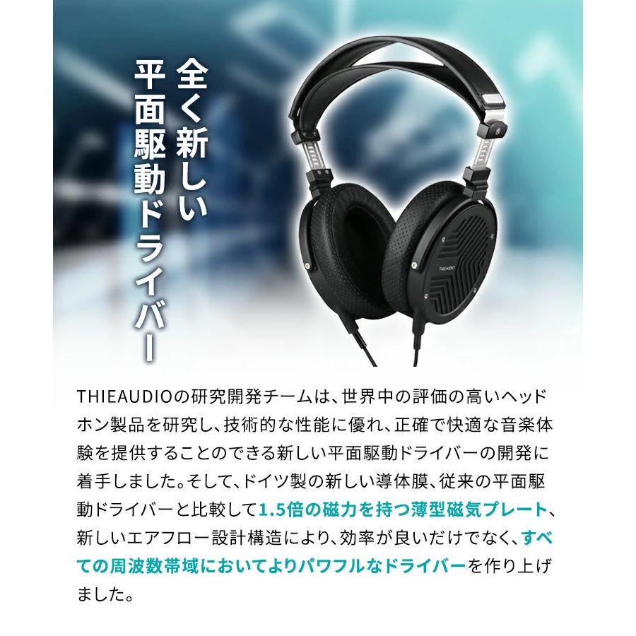 THIEAUDIO Wraith オリジナル開放型ハイエンドオーバーイヤー平面駆動