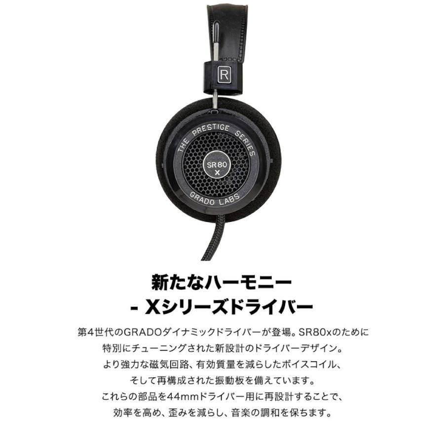 GRADO（グラド） SR80x Prestigeシリーズ ヘッドホン 有線オープン