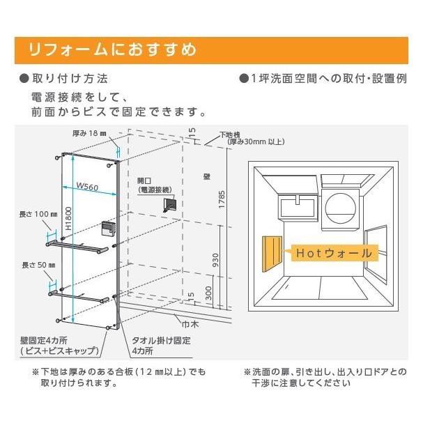 クリナップ HOTウォール タオル掛け2本付き ZP60FH パネルヒーター