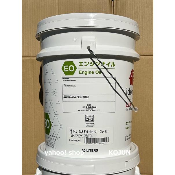 アポロイル マルチランナーDH-2 （10W-30/15W-40）20L 出光興産 : 高潤