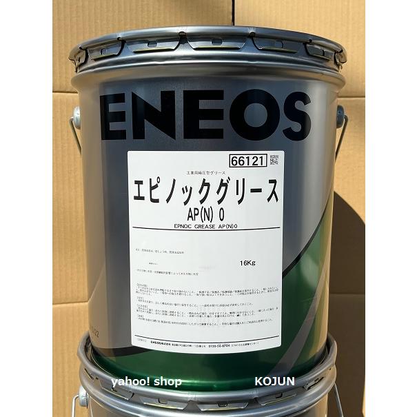 エピノックグリースAP(N) 16kg 稠度（0、1、2）ENEOS : 高潤化学