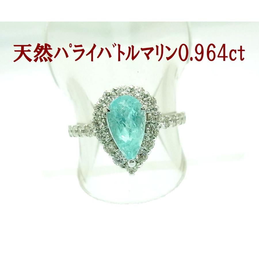 ほぼ1カラットでこの値段 天然パライバトルマリン 0.964ct 天然ダイヤ