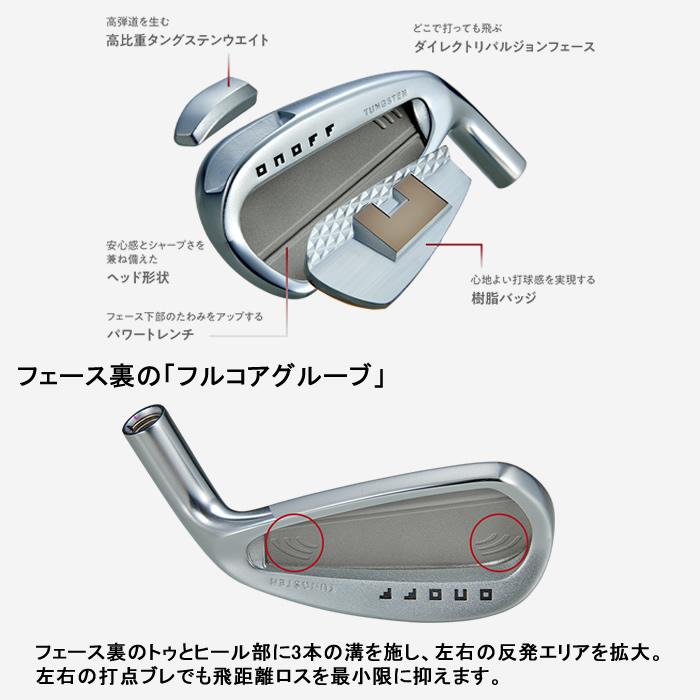 2024 新作 最新モデル)ONOFF IRON AKA オノフ アイアン 赤 5本セット